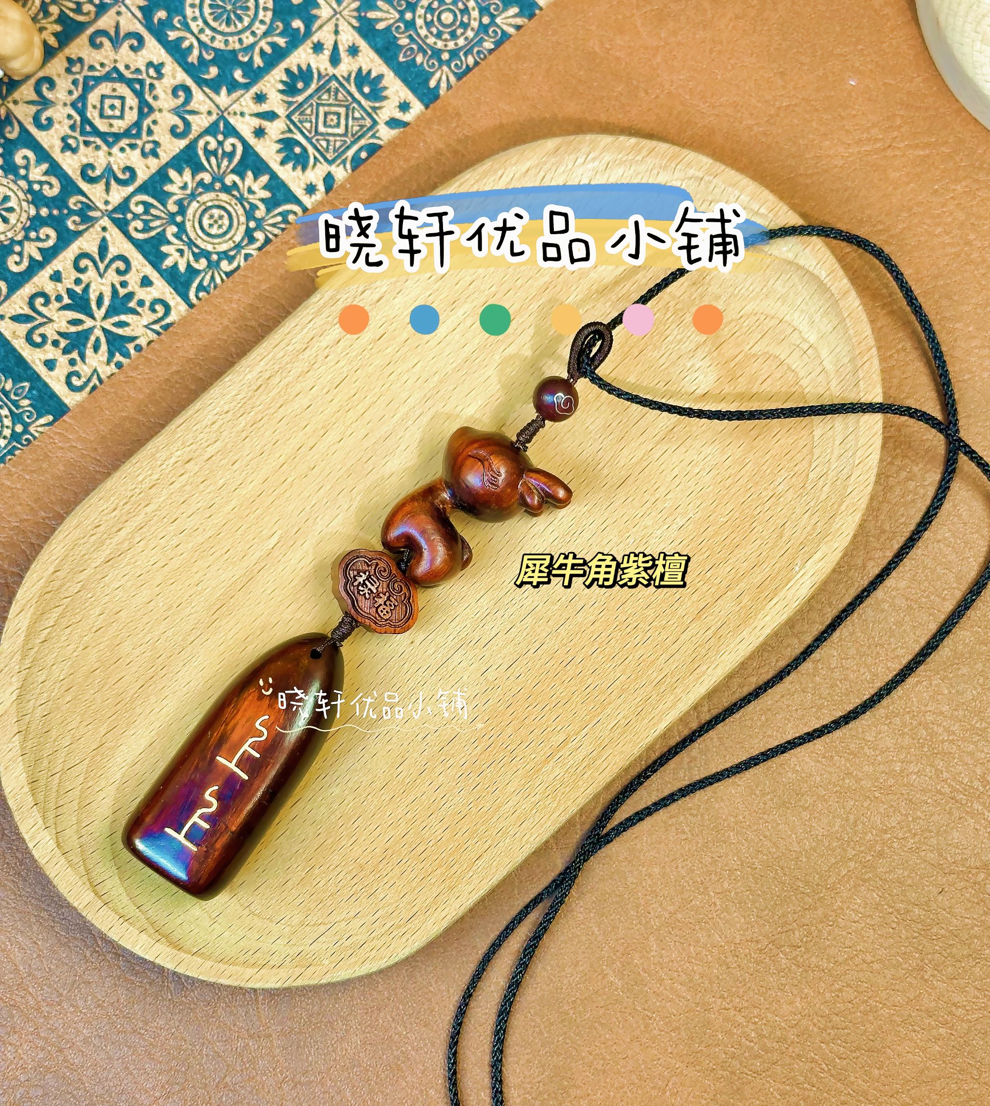 小鹿上上签 | 紫檀木汽车挂脖挂| 男女通用款创意礼物