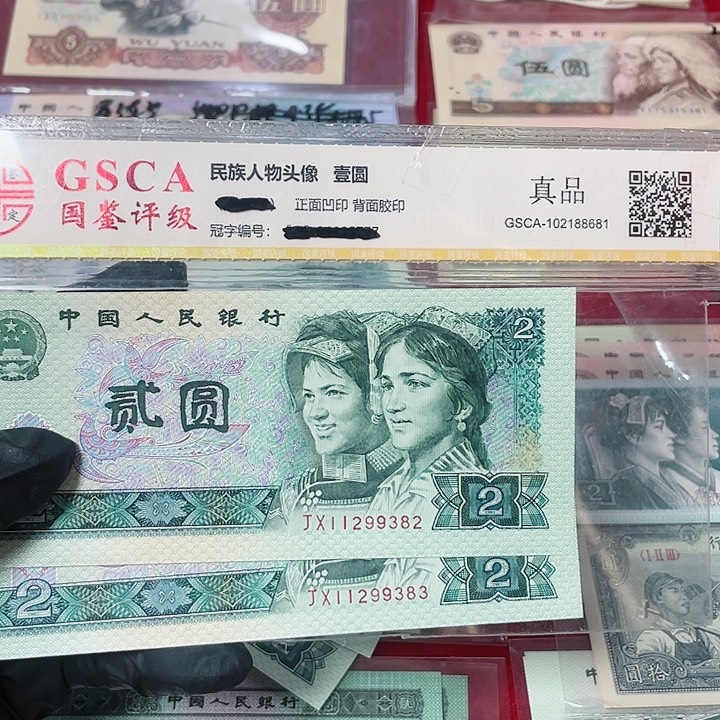 致*绿幽灵补号两张号码382-383