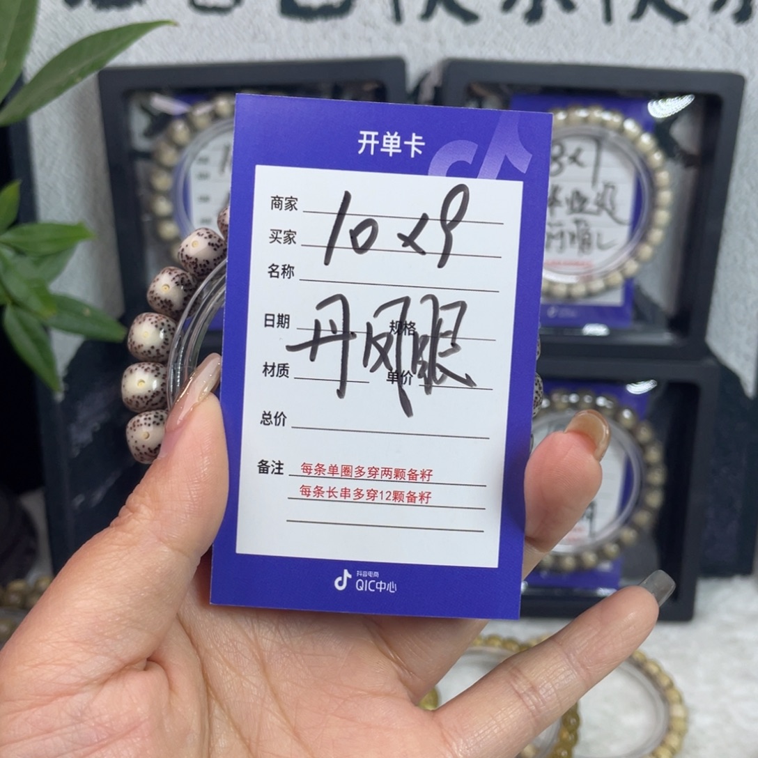 吊坠星月菩提星月