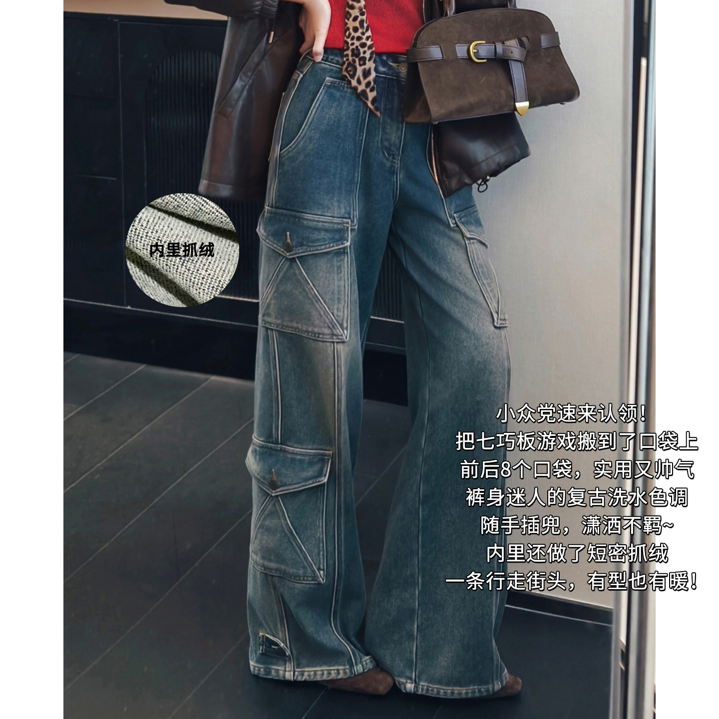 A美洋MEIYANG七巧板牛仔裤【商场同款】抓绒保暖怀旧工装裤【宽】