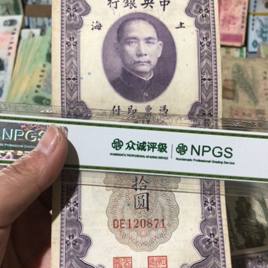 1张退市旧纸币原图发货