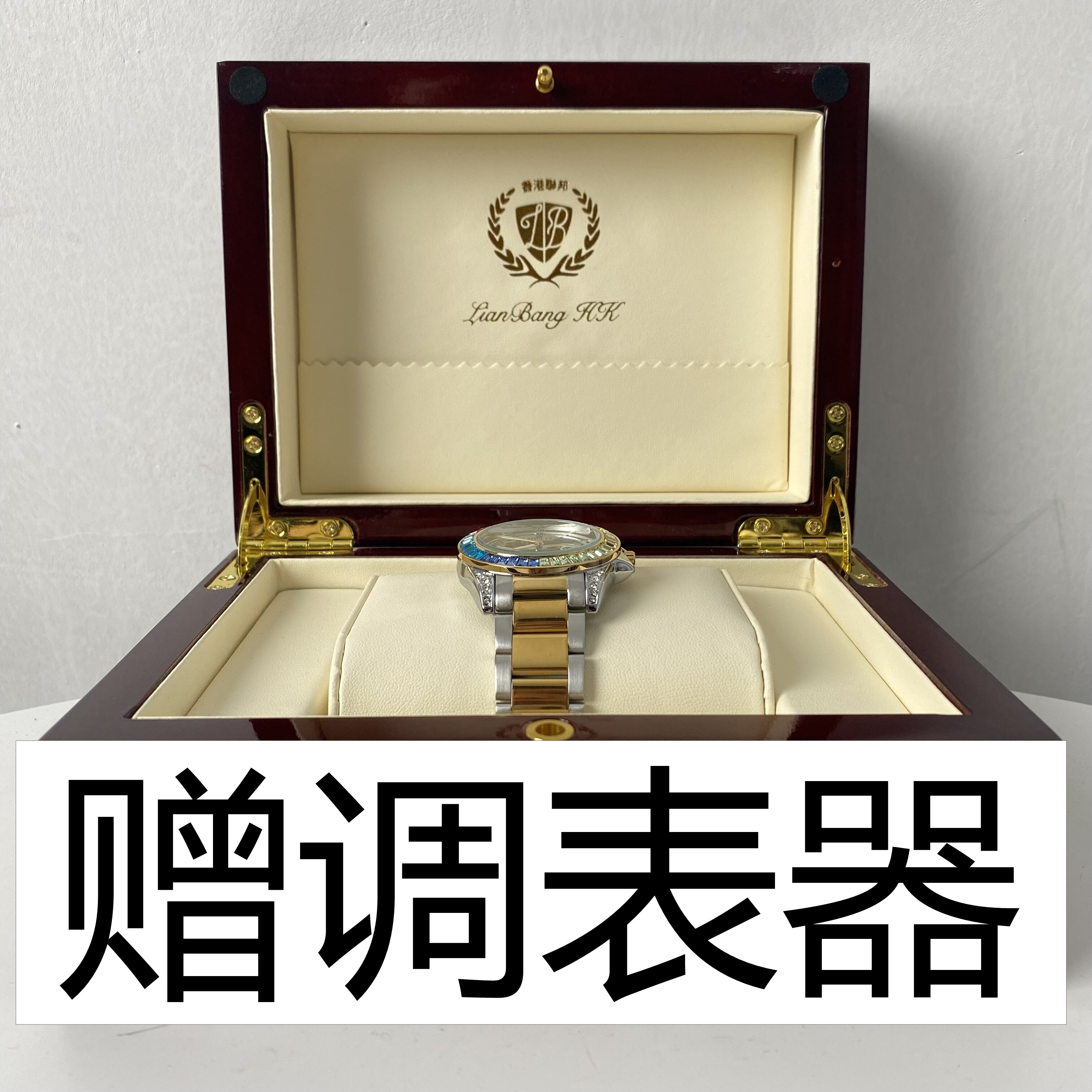 2276【赠调表器】时尚奢华手表