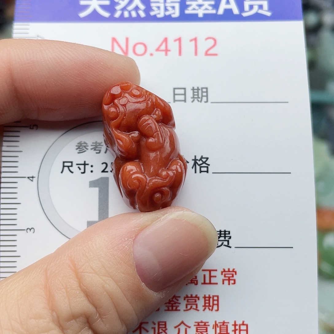 翡翠未镶嵌挂件4112