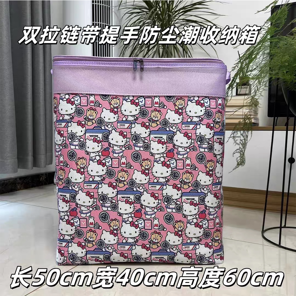 120L新款kitty猫大容量双拉链带钢圈防潮收纳箱衣物整理箱储物