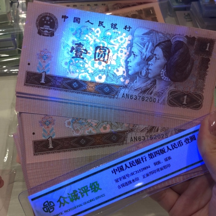 【闪购商品】961百连号，年份号尾，微瑕保真