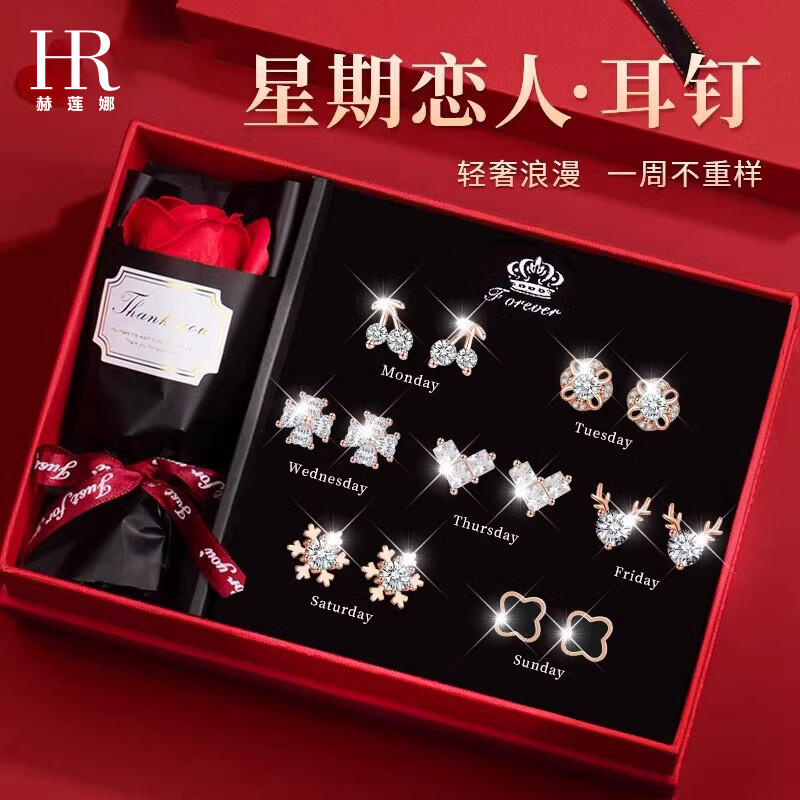 HR/赫莲娜 星期一周耳钉女款轻奢浪漫时尚生日送女朋友