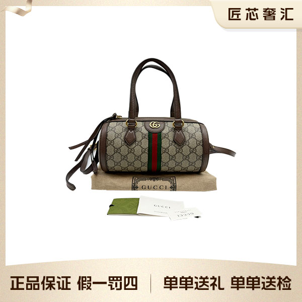 95新 GUCCI/古驰 老花ophidia系列 波士顿 圆筒包斜挎包71335