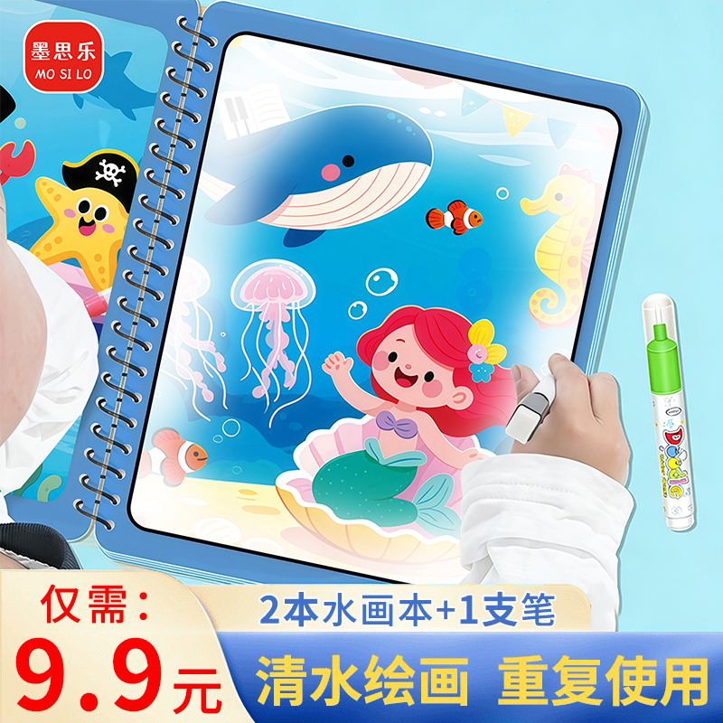 水画本儿童水彩画神奇涂色绘画填色套装宝宝反复涂鸦清水画画本商品图