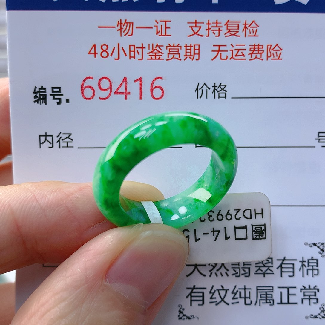 翡翠戒指未镶嵌翡翠