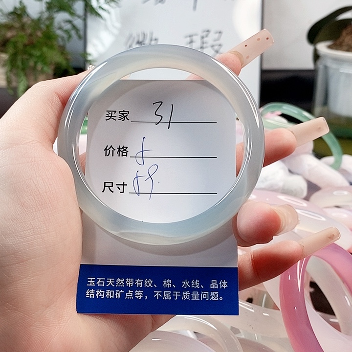 玛瑙/玉髓手镯未镶嵌