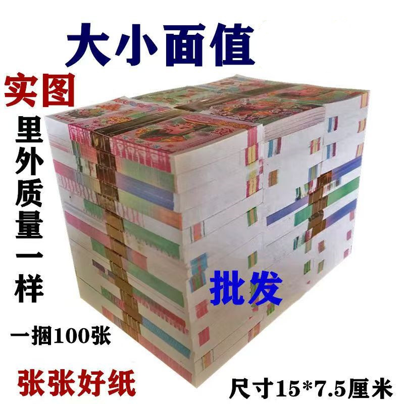 小尺寸万万亿冥币大面额纸钱周年忌日用品