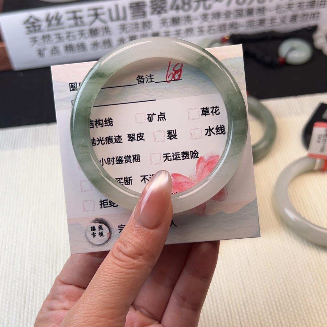 石英质玉手镯未镶嵌68