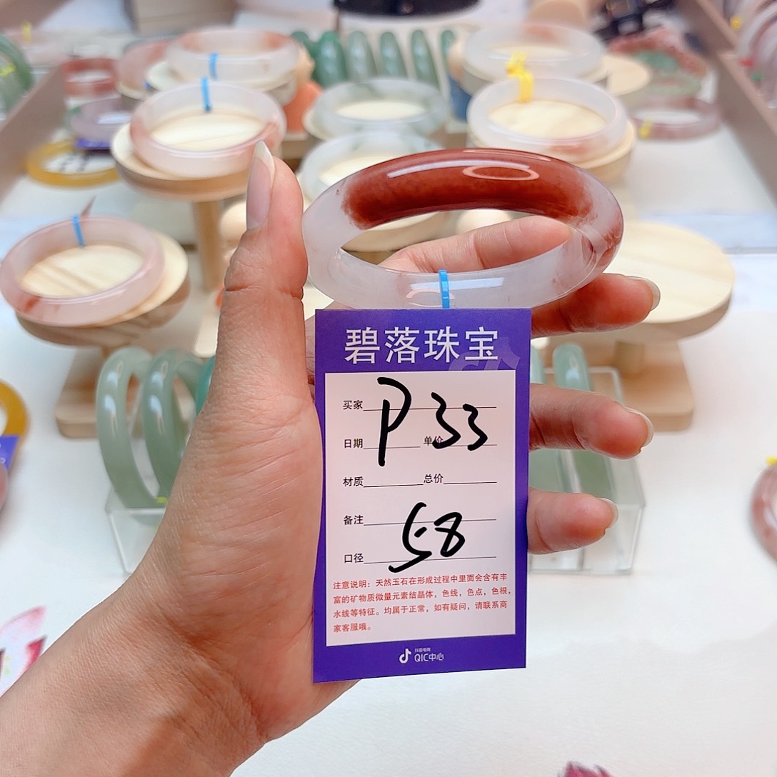 石英质玉手镯未镶嵌言*