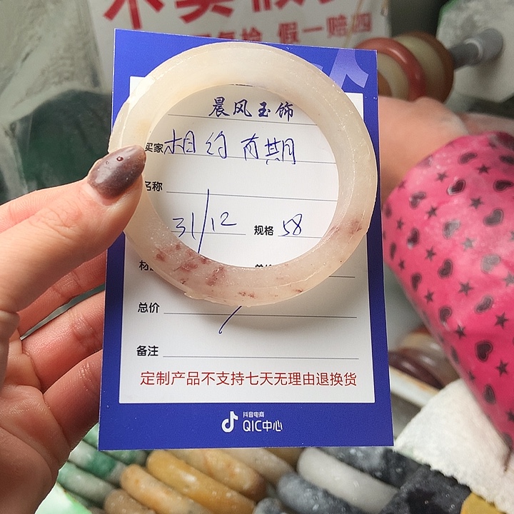 相***期石英质玉未镶嵌手镯