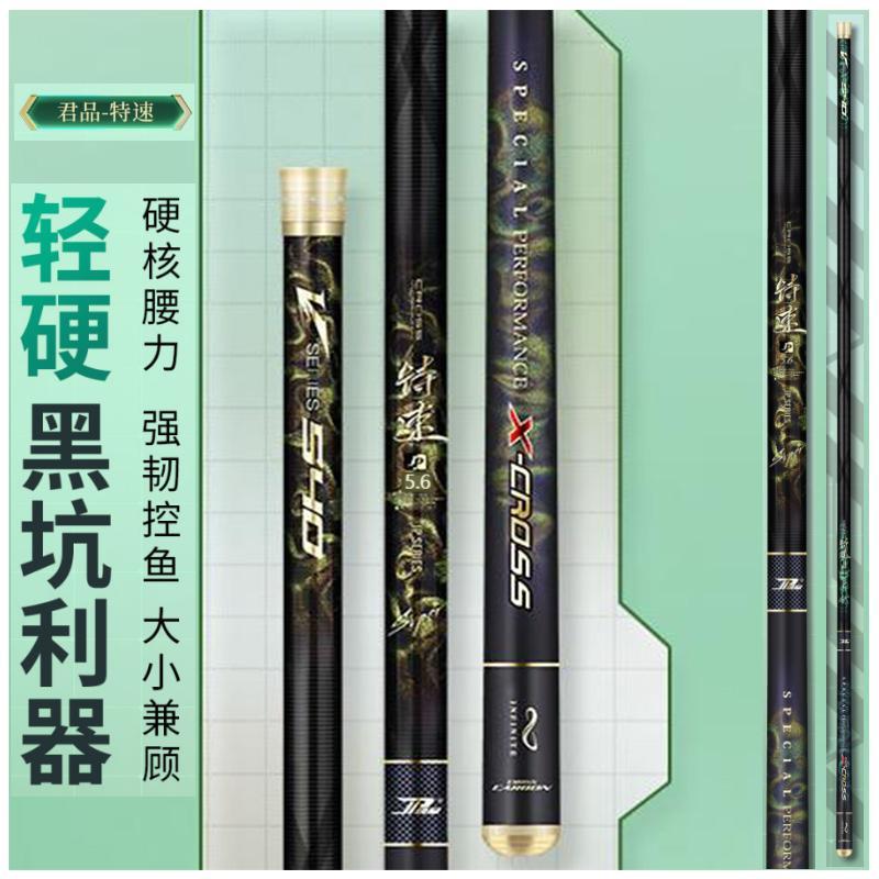 君品特速5.6M轻硬黑坑利器高碳竞技超硬黑坑竿鱼竿钓鱼竿