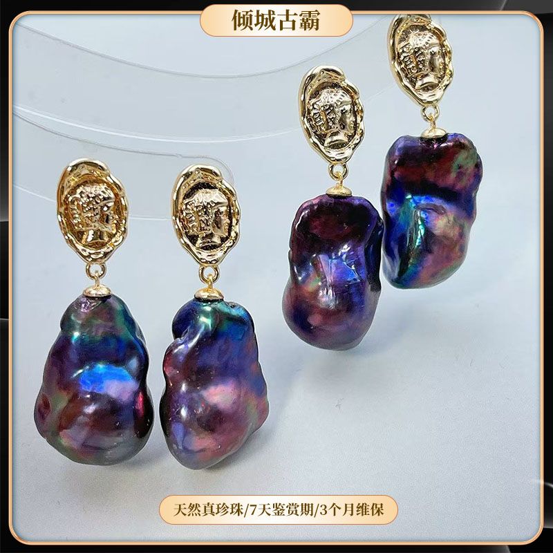 天然真珍珠14-18mm炫彩莫兰迪耳坠极光异形巴洛克多样发一a089