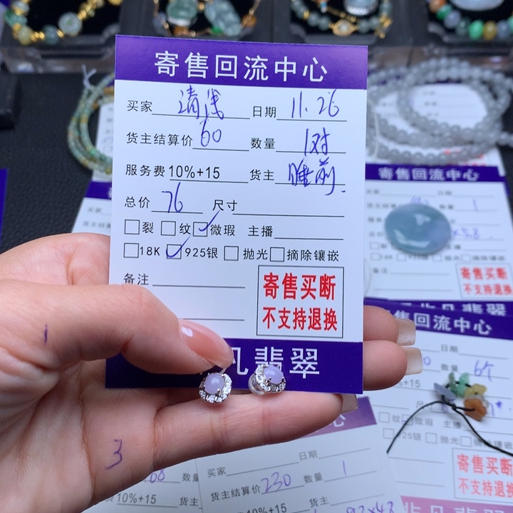 银S925镶嵌翡翠耳饰清*