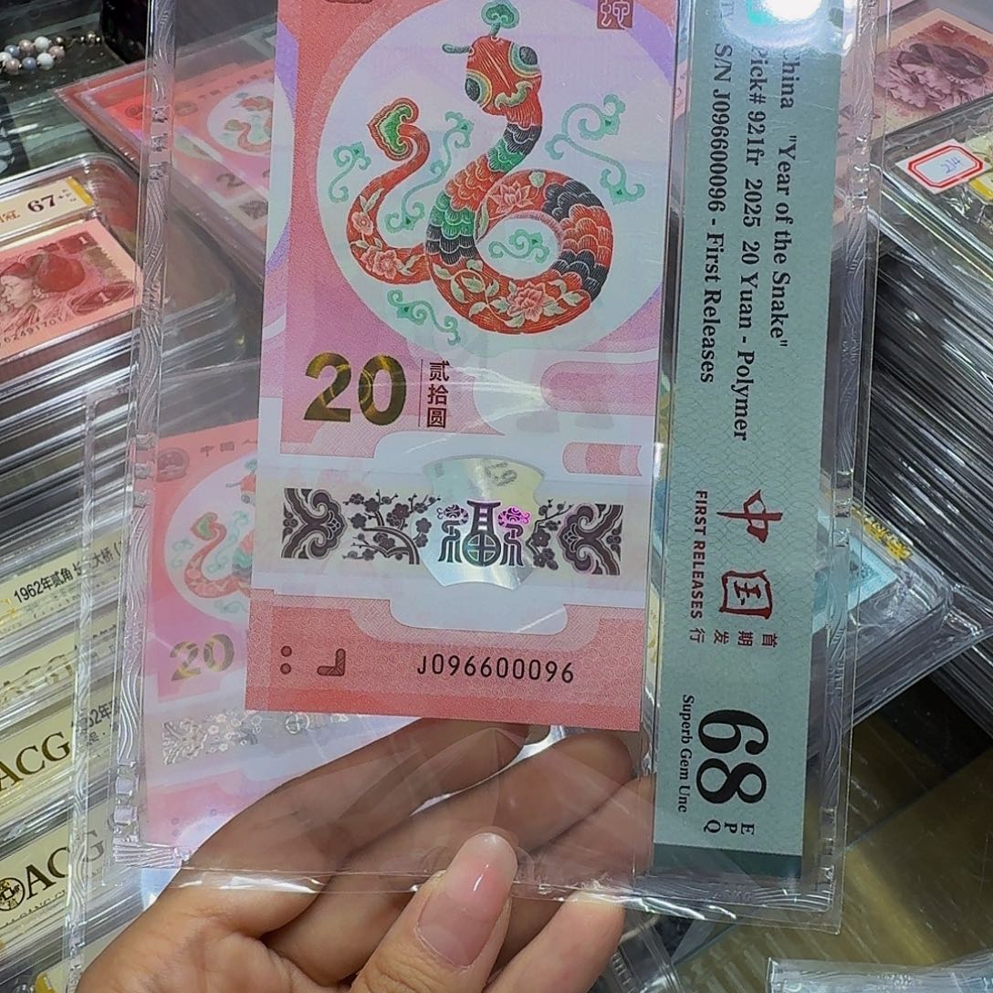 蛇钞圆圆美评68，096600096蛇三