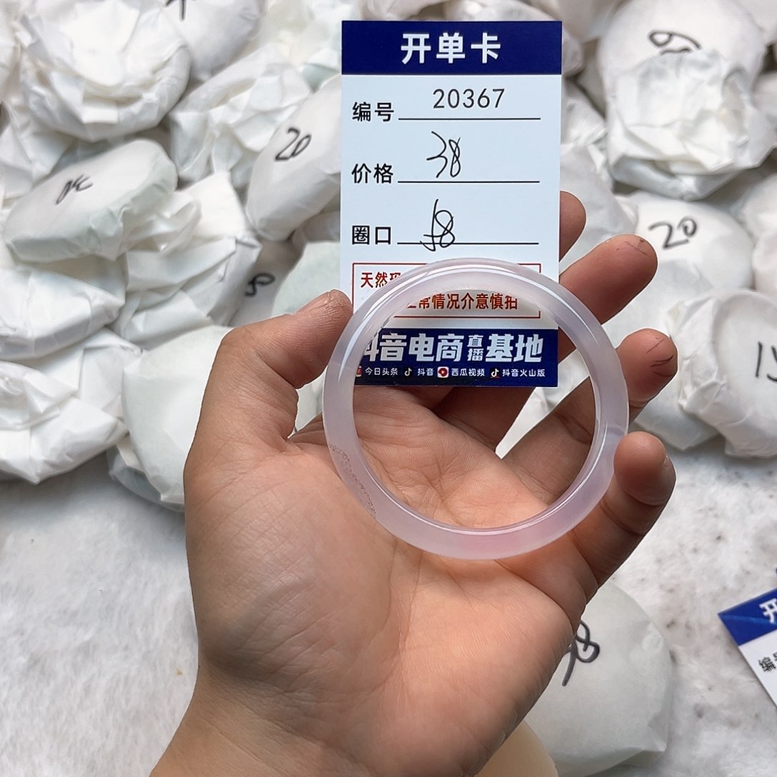 玛瑙/玉髓手镯未镶嵌367