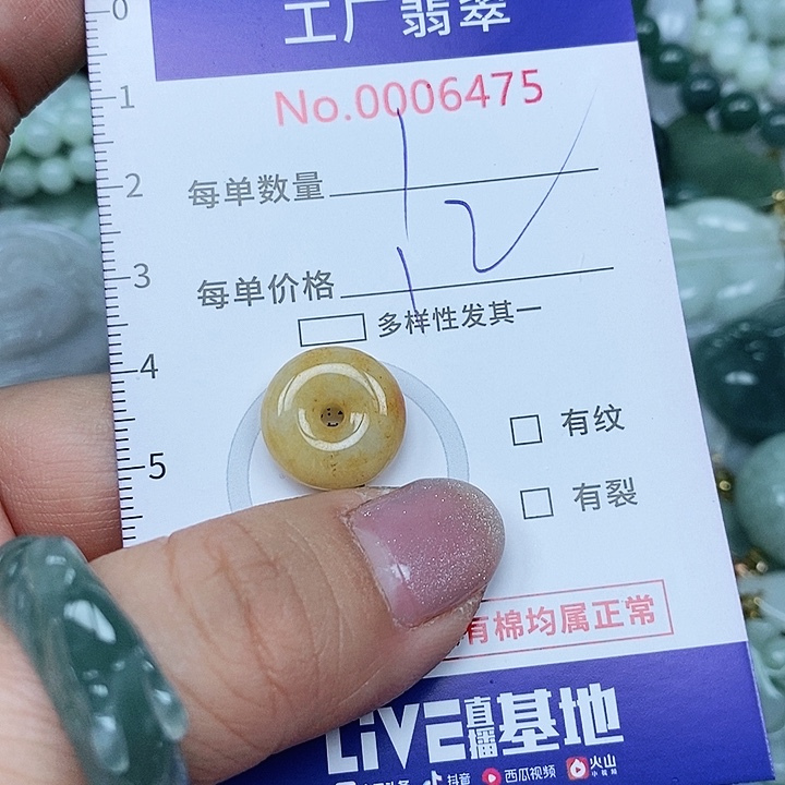 翡翠吊坠(不含链)未镶嵌