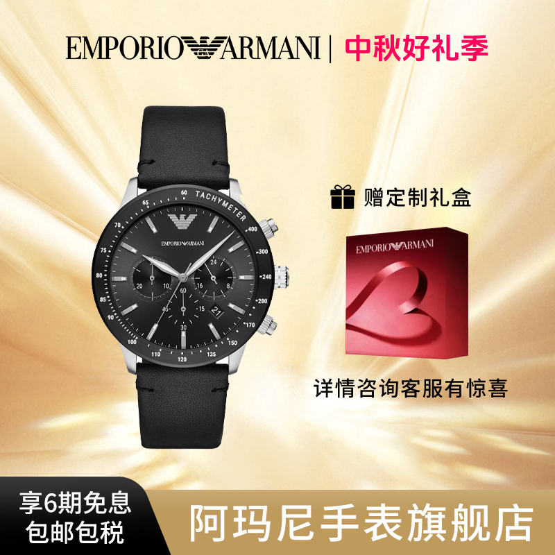 Armani阿玛尼黑武士时尚潮流多功能超薄男欧美石英腕表AR11243