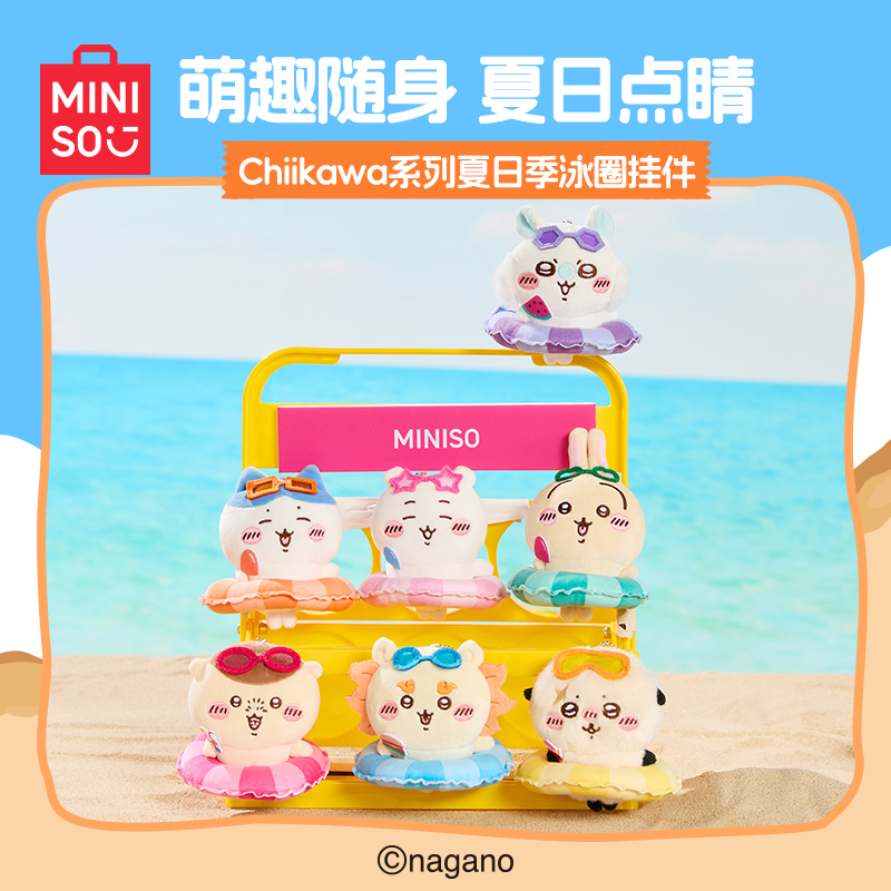 【现货】MINISO名创优品Chiikawa系列夏日季泳圈挂件商品图