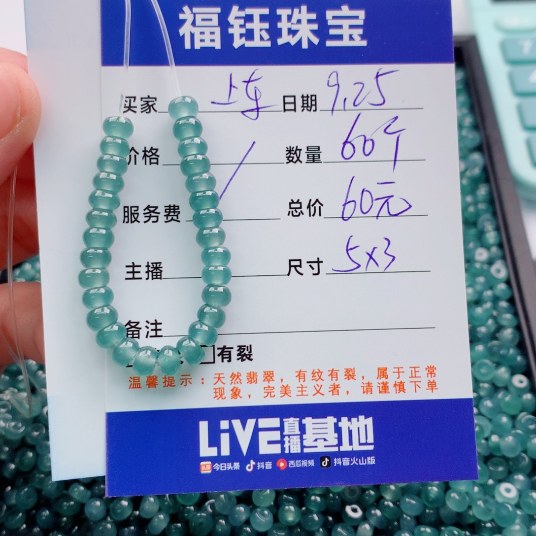 翡翠未镶嵌手链多样性60
