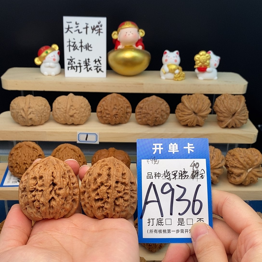 把件文玩核桃将军膀40