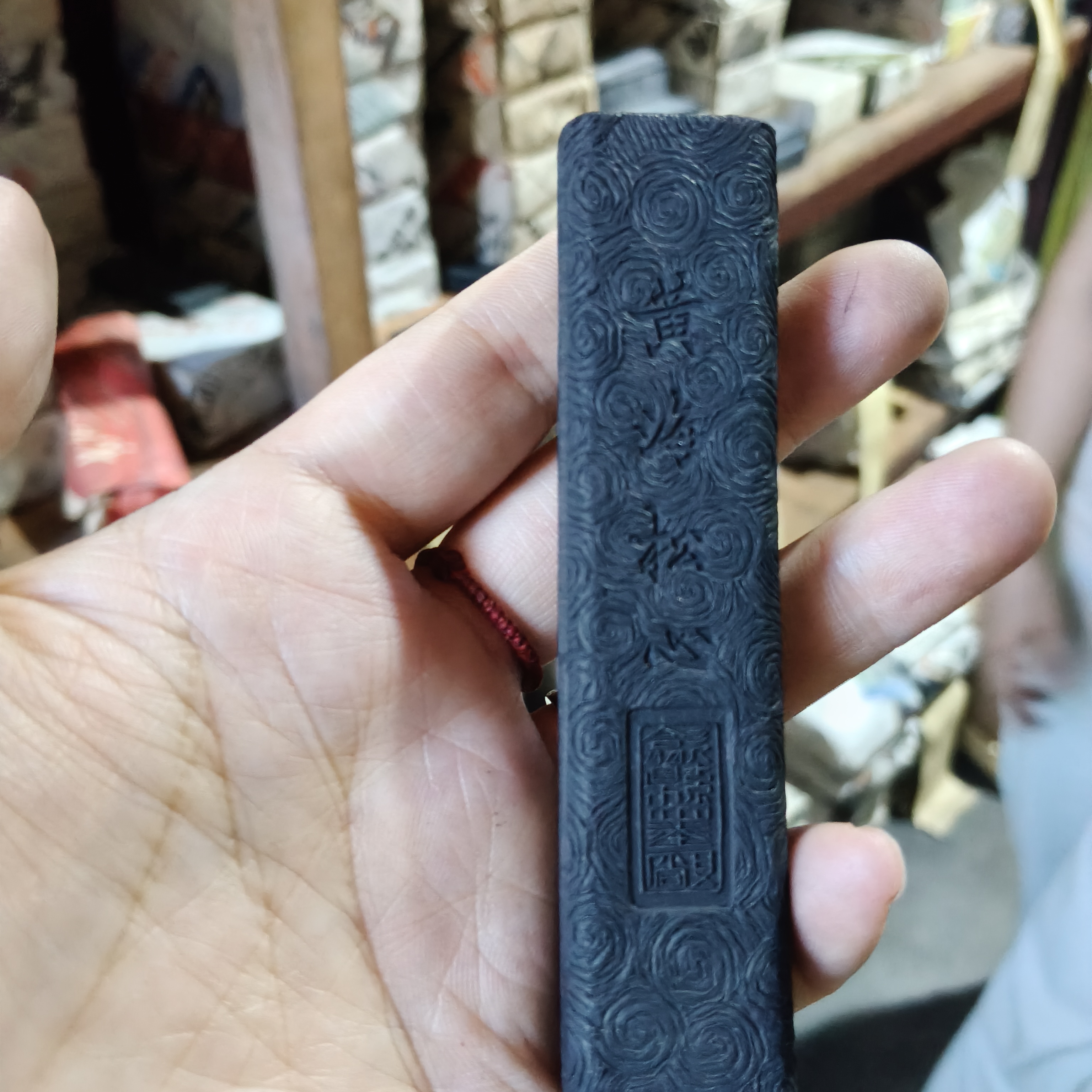 处理微瑕A号黄海松心松烟徽墨