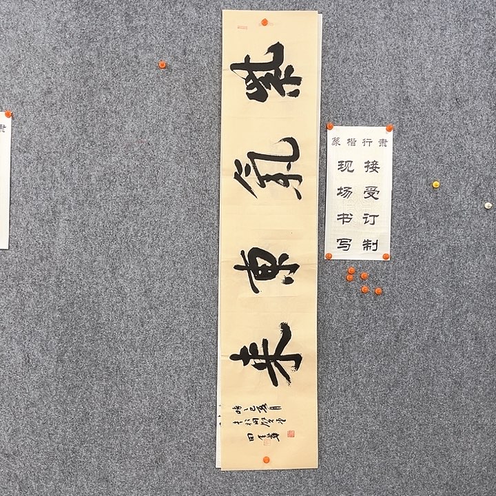 老师作品紫气东来138×29厘米