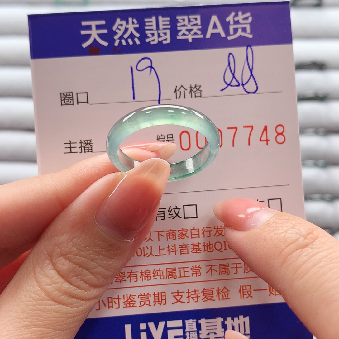 翡翠戒指未镶嵌翡翠