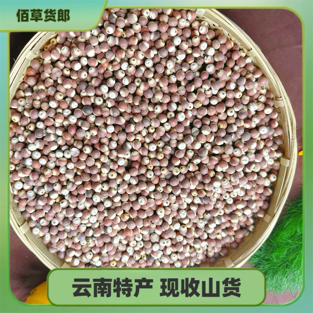【云】云南好货芡实
