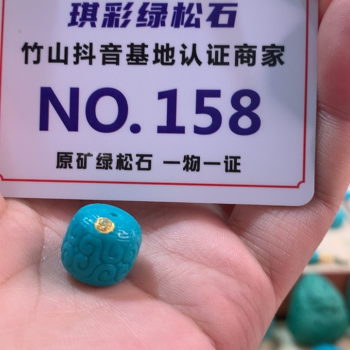 绿松石珠宝奇石未镶嵌
