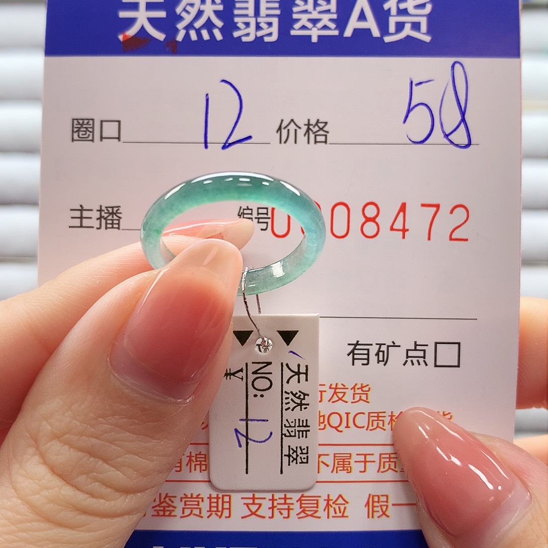 翡翠戒指未镶嵌翡翠