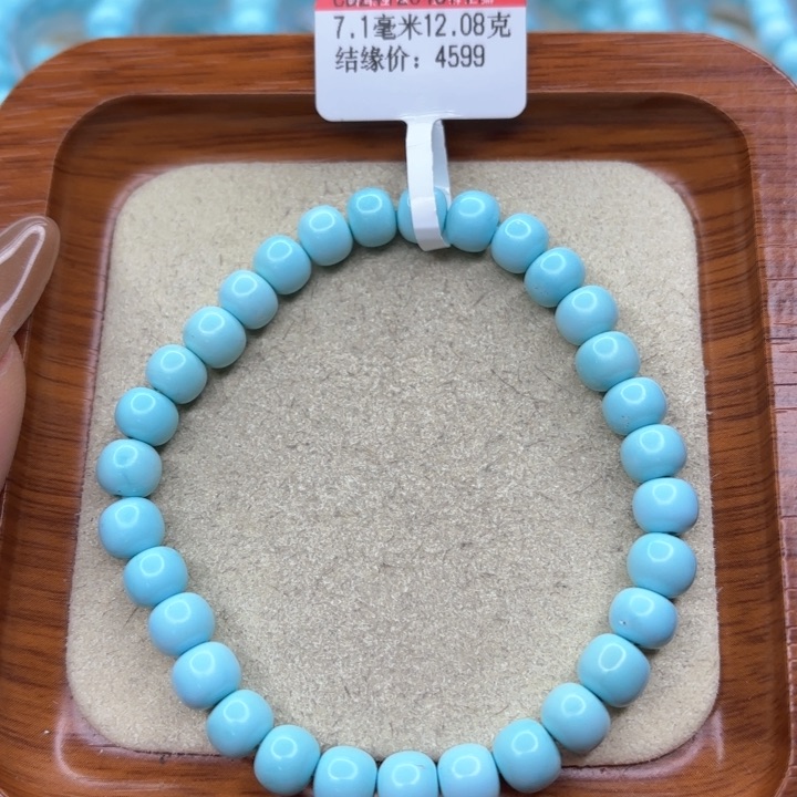 绿松石手链未镶嵌