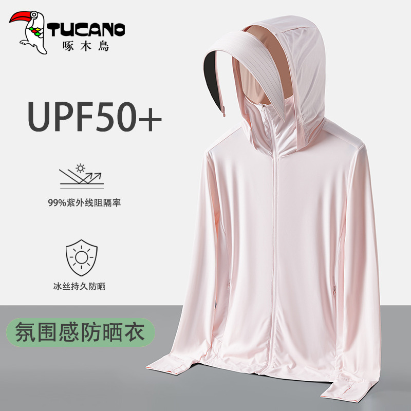 啄木鸟2025夏季冰丝UPF50+户外防晒衣新款户外骑行防紫外线皮肤衣