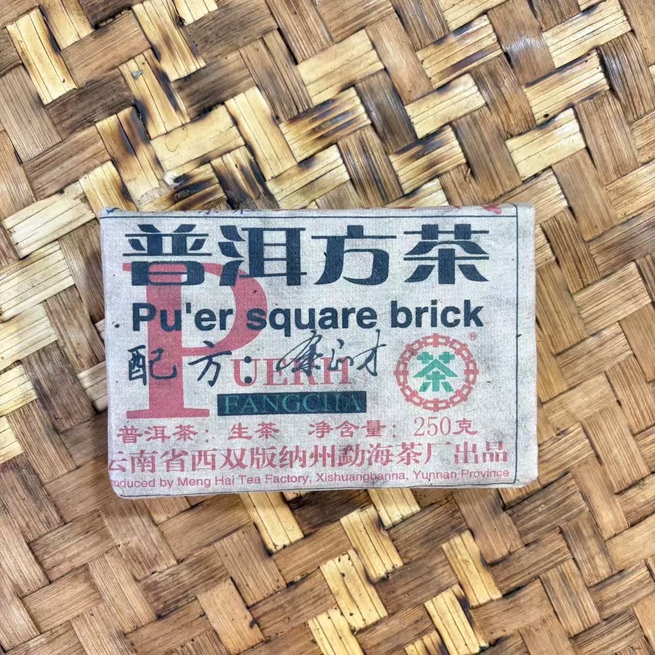 普洱茶 1993年可以兴生茶砖250克   12月30日 （488号）