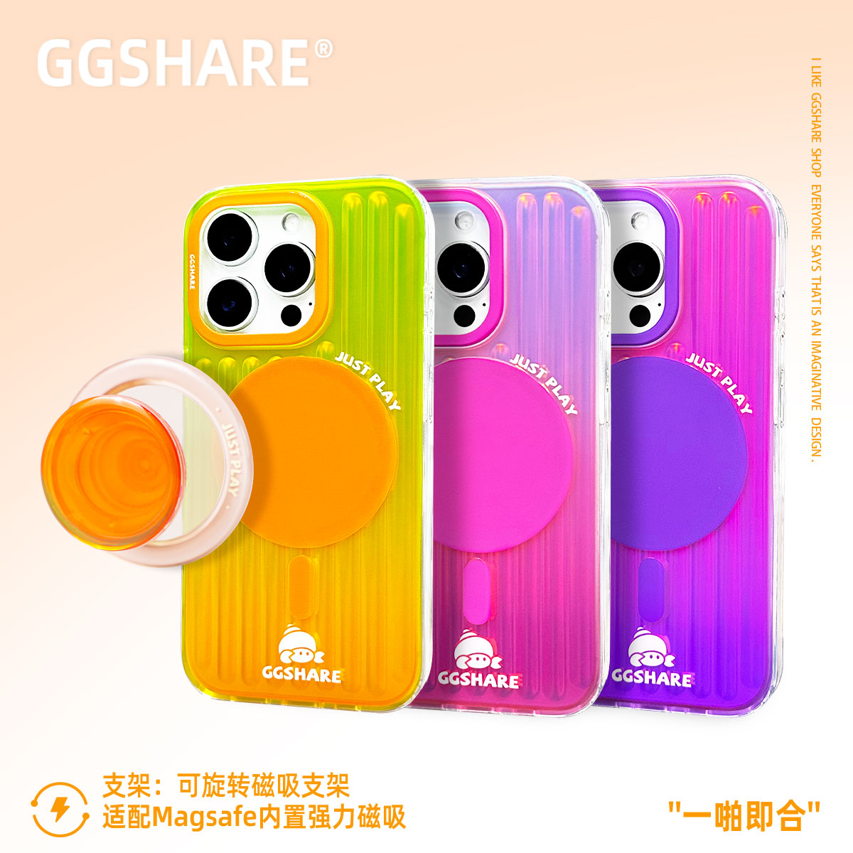 GGSHARE原创果冻瓦楞磁吸壳适用苹果16手机壳简约防摔优选材质IMD