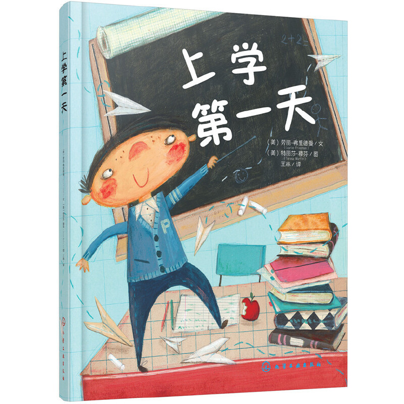 【当当】上学第一天上学第一天