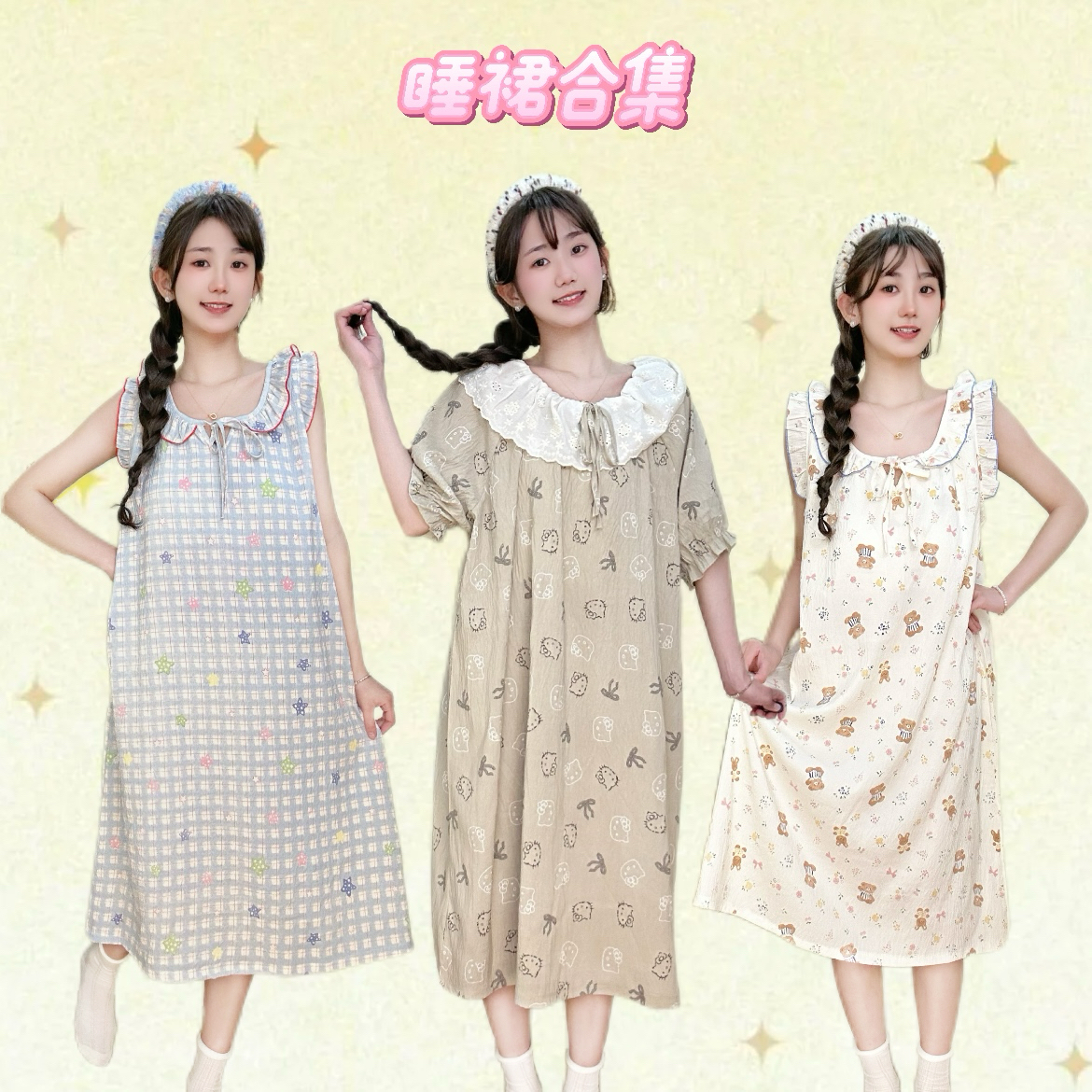 【夏日睡裙合集】云朵棉睡裙短袖无袖花边甜美公主风睡衣少女家居服