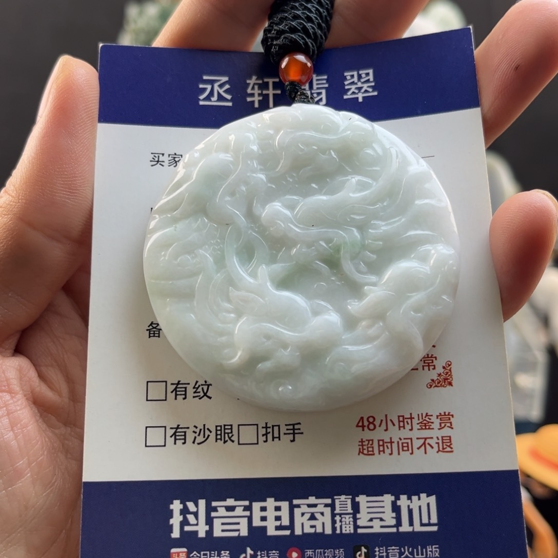 翡翠未镶嵌颈饰九龙