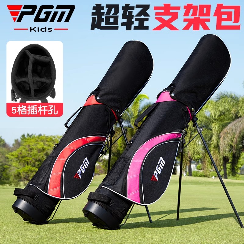 PGM 高尔夫儿童球包支架包男女双肩背带轻量便携式大容量球杆袋