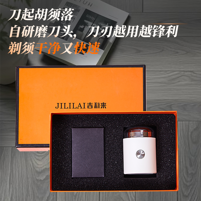 JILILAI/吉利来MINI便携电动剃须刀车载备用刮胡剃须刀自动