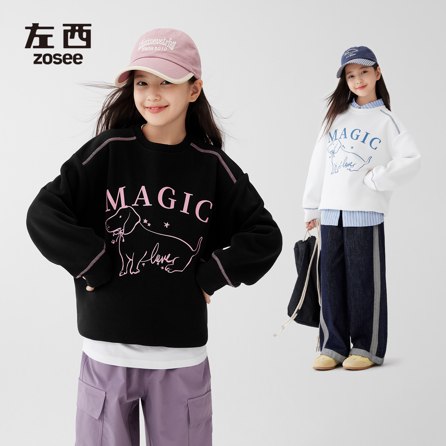 【腊肠狗】左西女童缝制潮酷腊肠狗卫衣挺括华棉复合套头衫