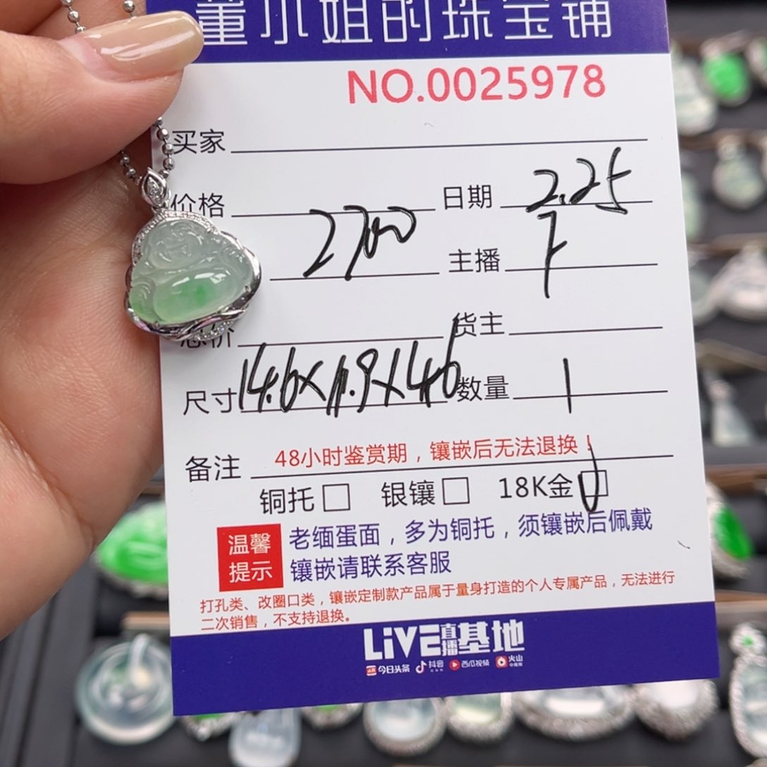 翡翠吊坠(不含链)18K金镶嵌多人