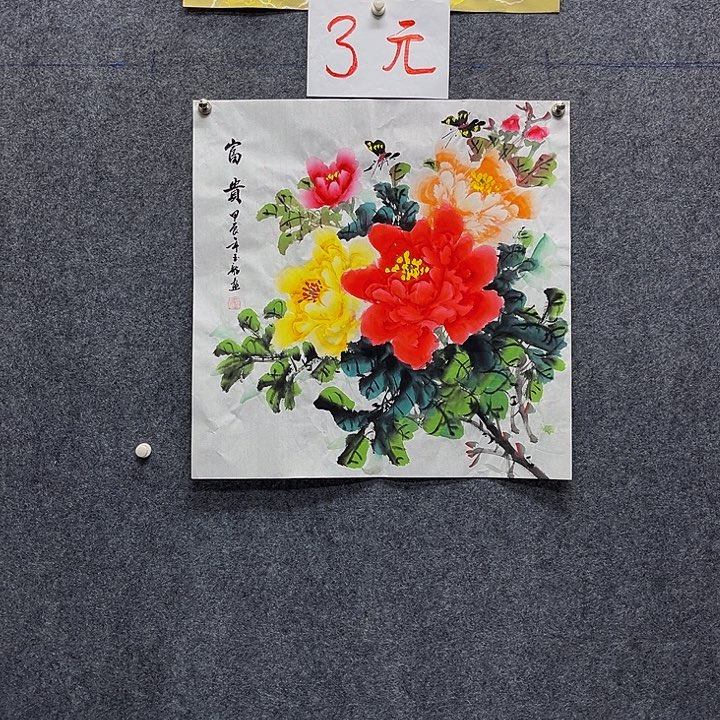 国画国画作品入选1