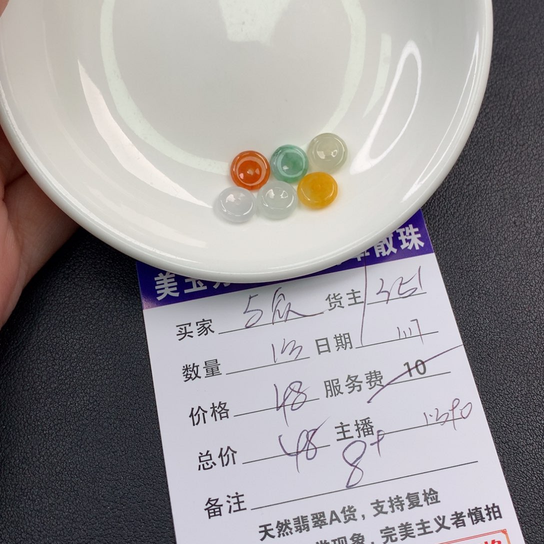 翡翠手链未镶嵌与*