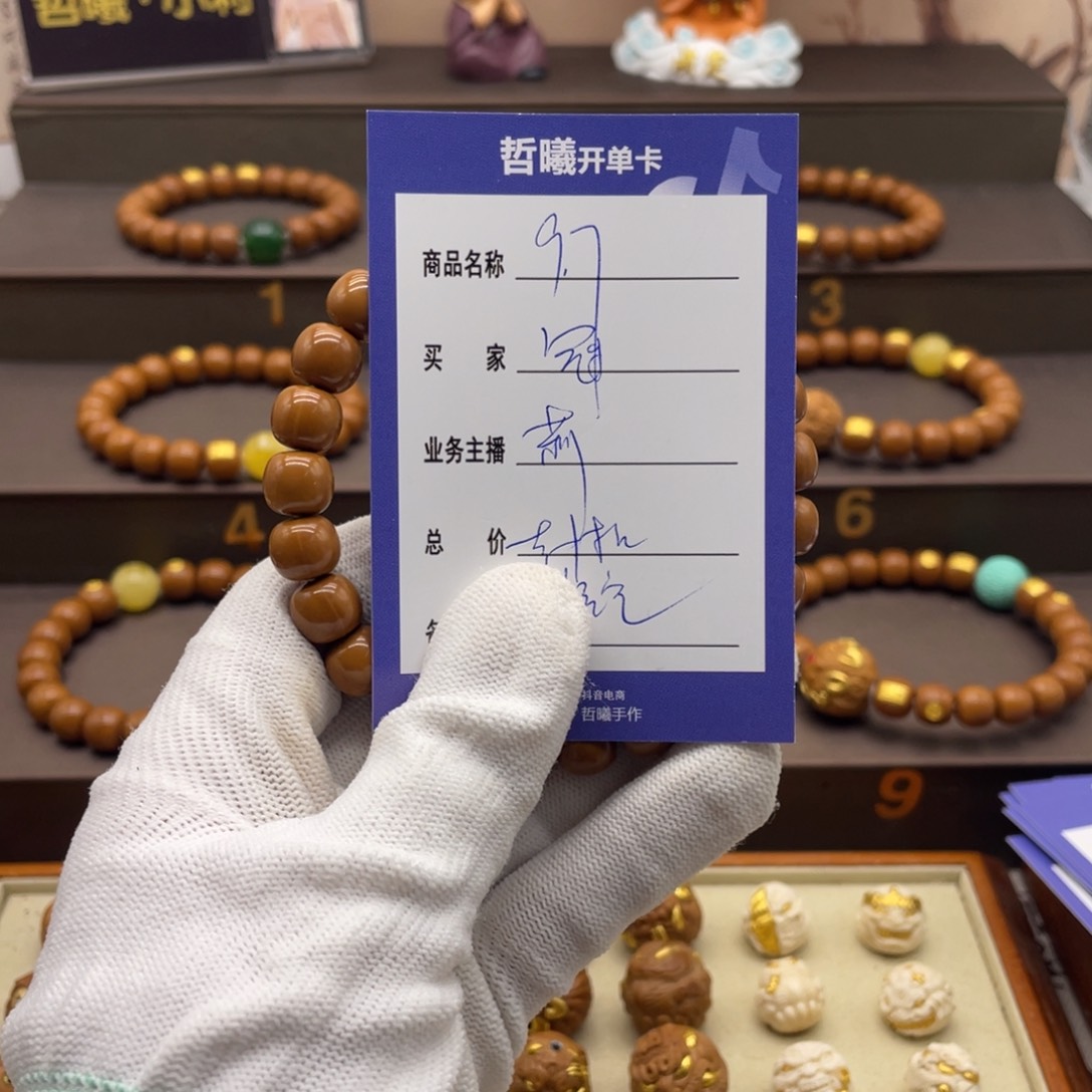 @***贸猴头核桃手串啊啦啦啦啦啦啦