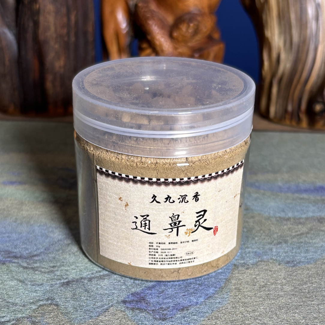 B012  通鼻灵香粉30克   