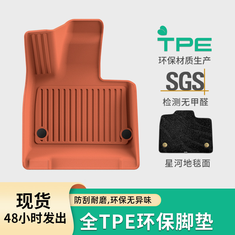 Nile/尼罗河【小米】YU7 25款 注塑工艺TPE脚垫